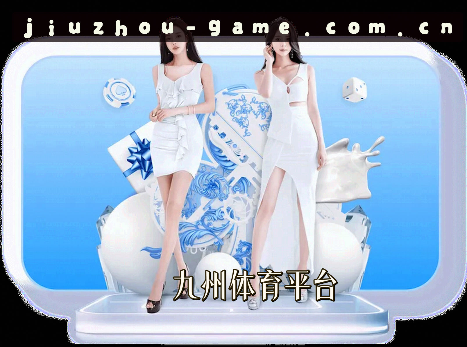 平台简介
